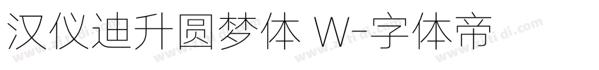 汉仪迪升圆梦体 W字体转换